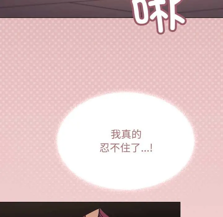 《缺德邻居难相处》第64话图150