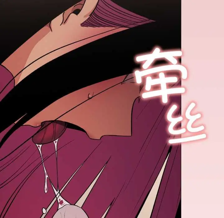 《缺德邻居难相处》第64话图151