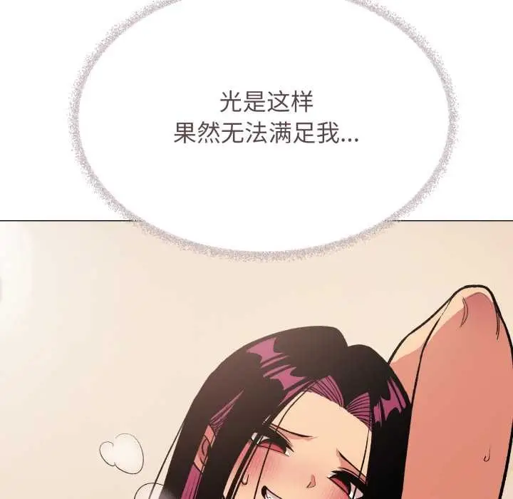 《缺德邻居难相处》第64话图156