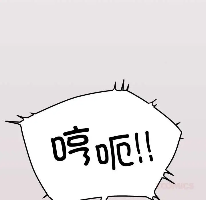 《缺德邻居难相处》第64话图16