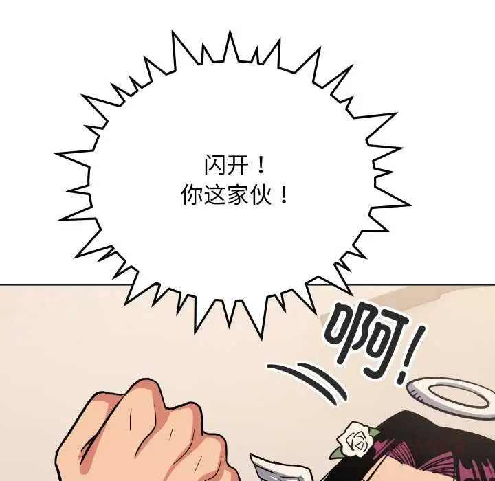 《缺德邻居难相处》第64话图160