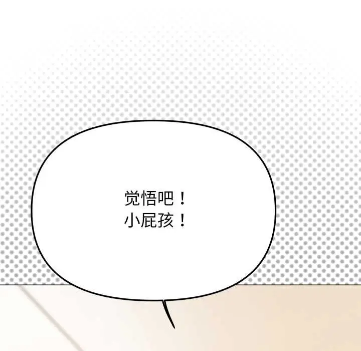 《缺德邻居难相处》第64话图162