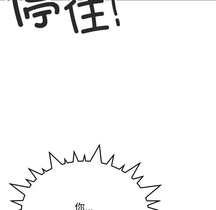 《缺德邻居难相处》第64话图167