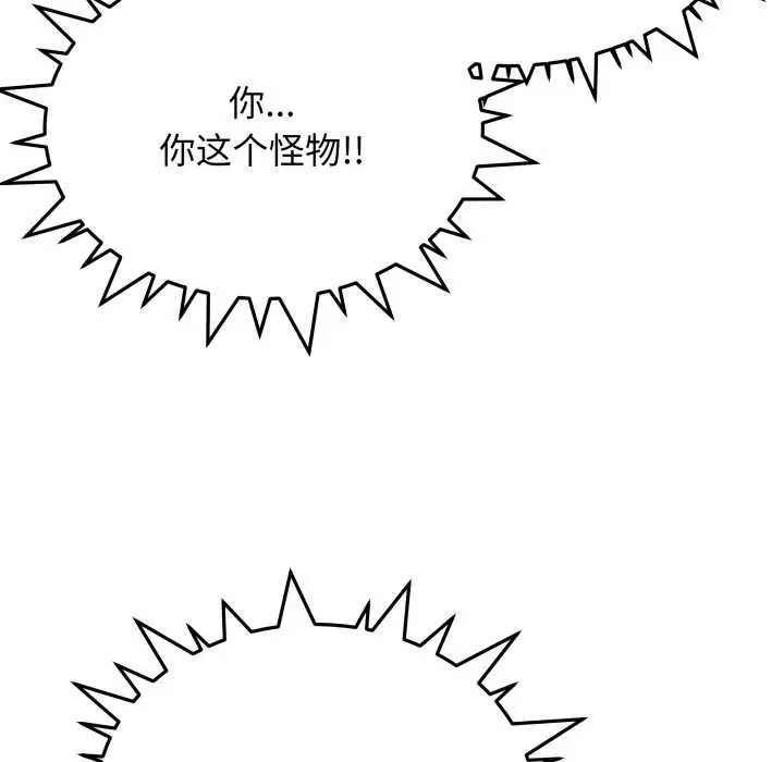 《缺德邻居难相处》第64话图170