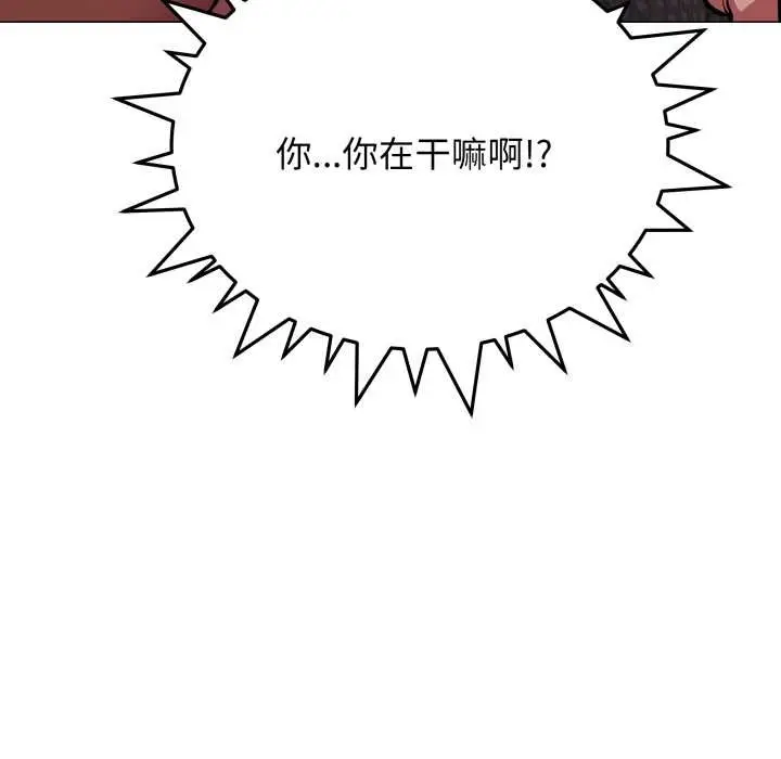 《缺德邻居难相处》第64话图173