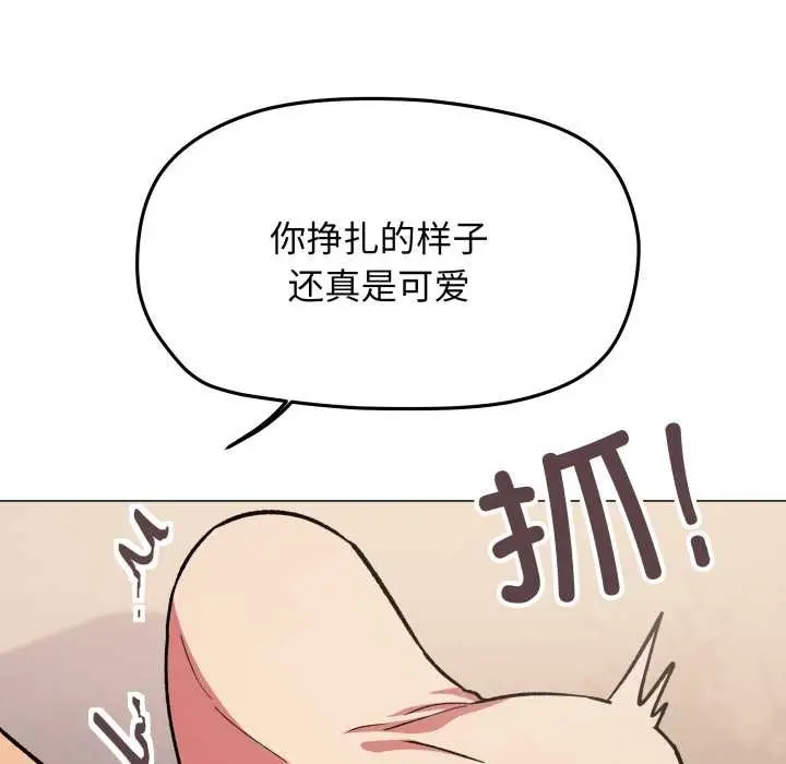 《缺德邻居难相处》第64话图174