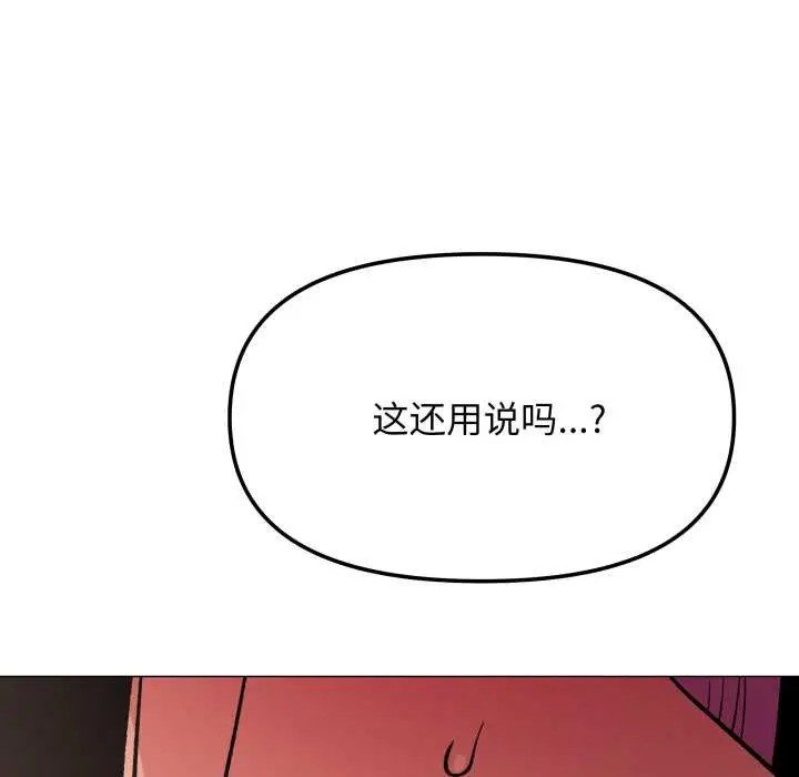《缺德邻居难相处》第64话图176