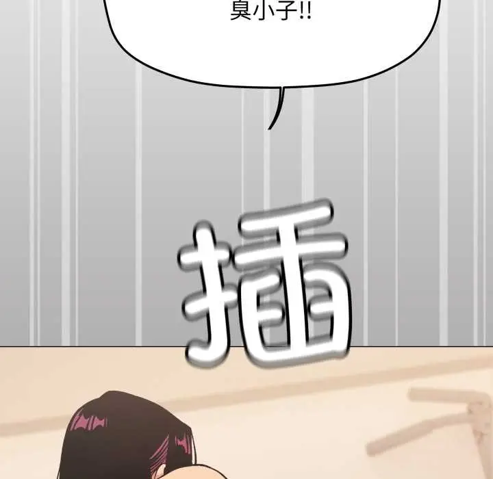 《缺德邻居难相处》第64话图179