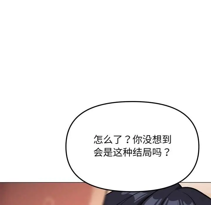 《缺德邻居难相处》第64话图188
