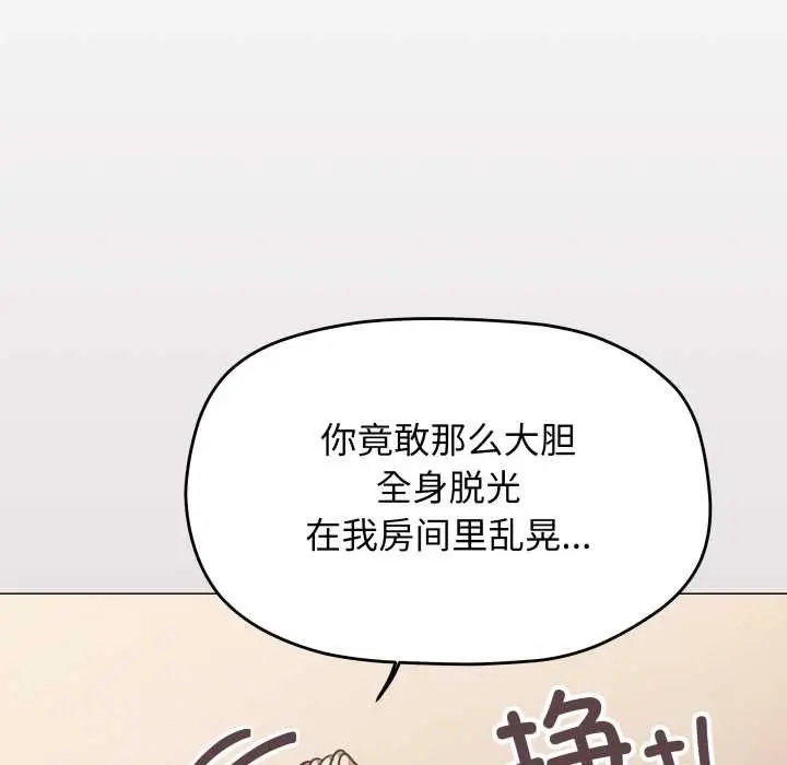 《缺德邻居难相处》第64话图190