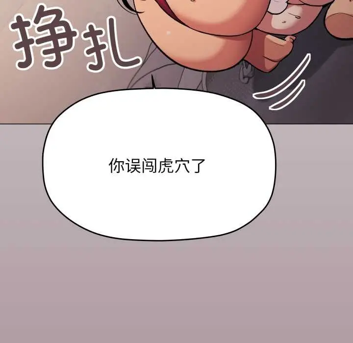 《缺德邻居难相处》第64话图192
