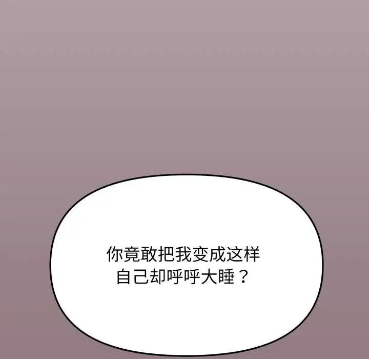 《缺德邻居难相处》第64话图193