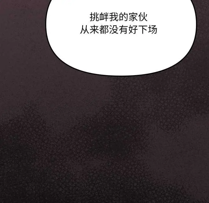 《缺德邻居难相处》第64话图197