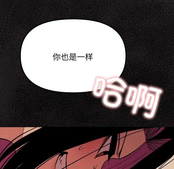 《缺德邻居难相处》第64话图198
