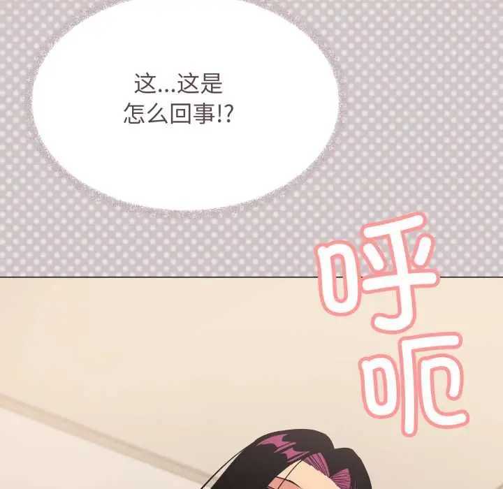 《缺德邻居难相处》第64话图20