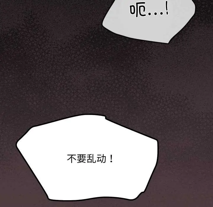 《缺德邻居难相处》第64话图200
