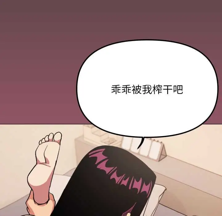《缺德邻居难相处》第64话图203