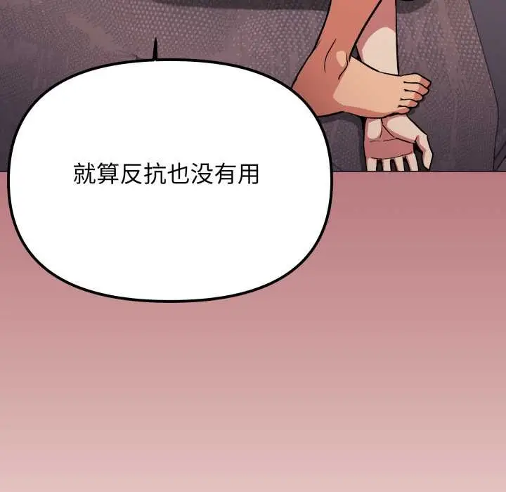《缺德邻居难相处》第64话图205