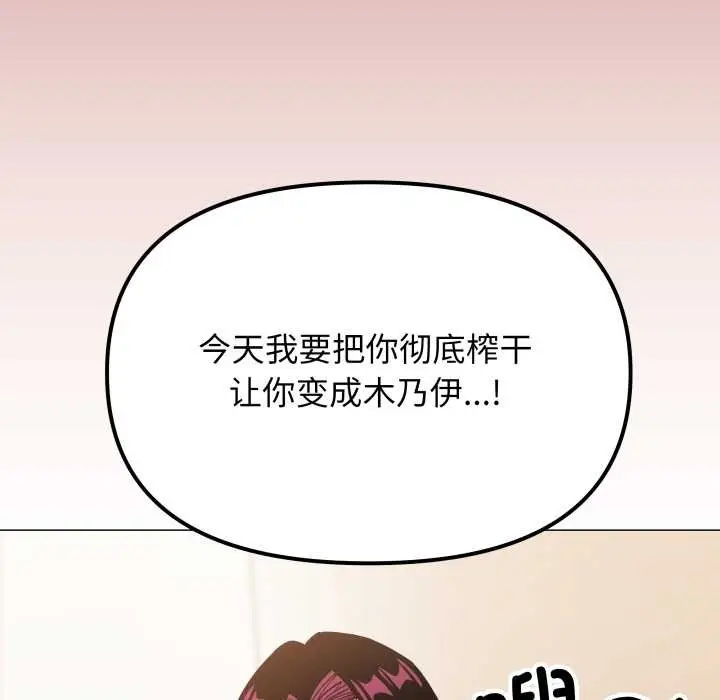 《缺德邻居难相处》第64话图206