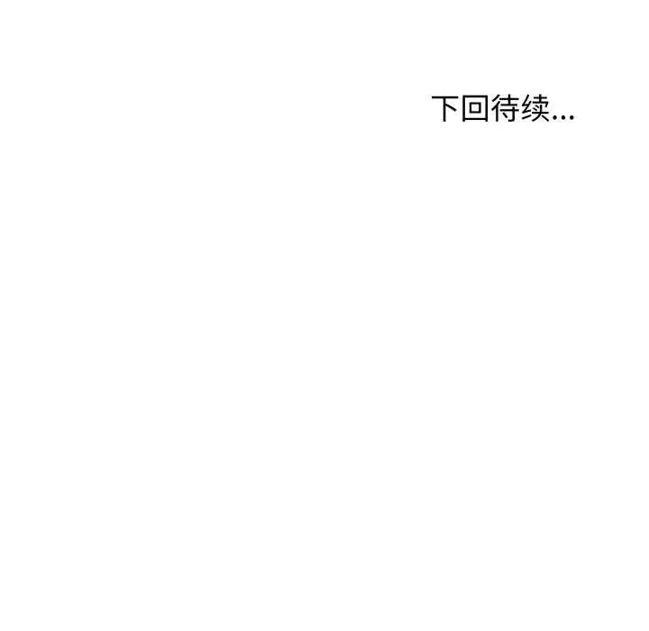 《缺德邻居难相处》第64话图209