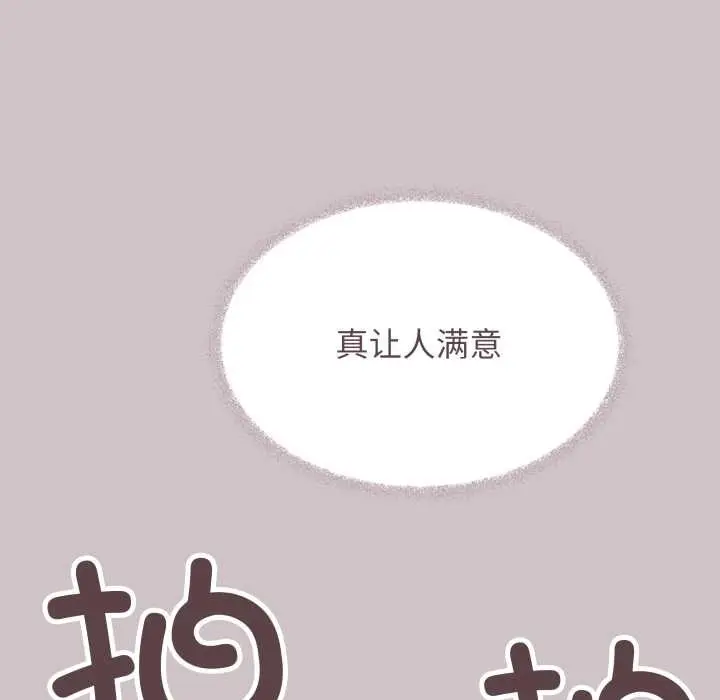 《缺德邻居难相处》第64话图27