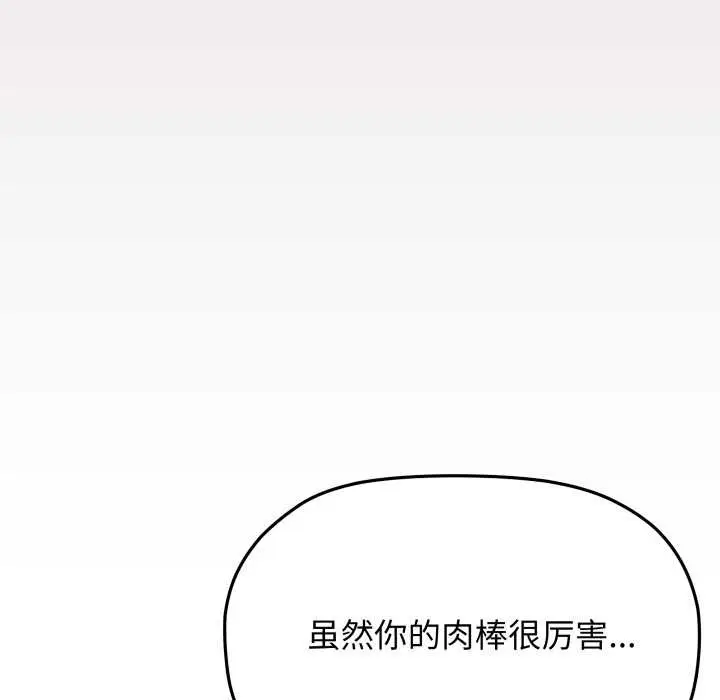 《缺德邻居难相处》第64话图30