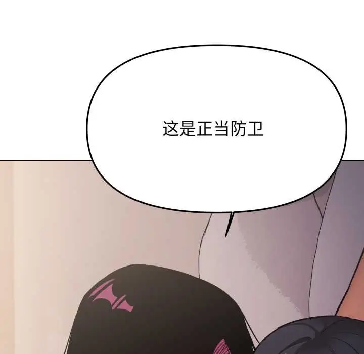 《缺德邻居难相处》第64话图34
