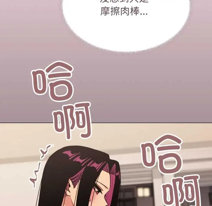 《缺德邻居难相处》第64话图44