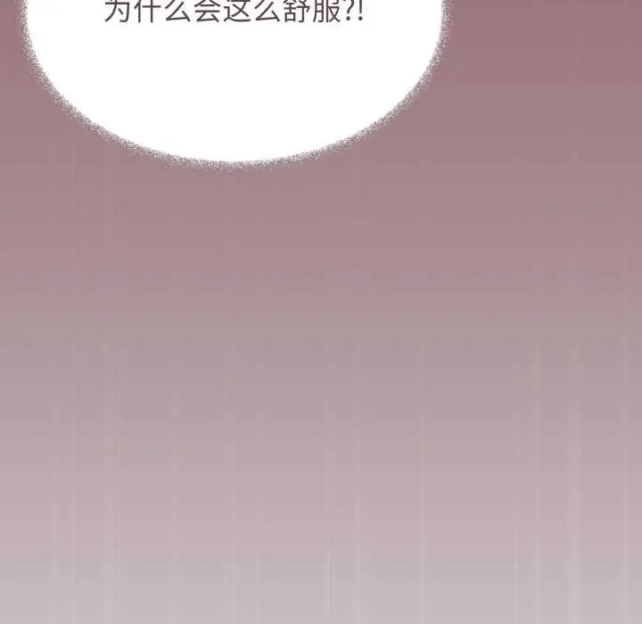 《缺德邻居难相处》第64话图54
