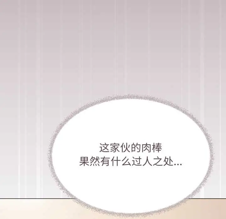 《缺德邻居难相处》第64话图55