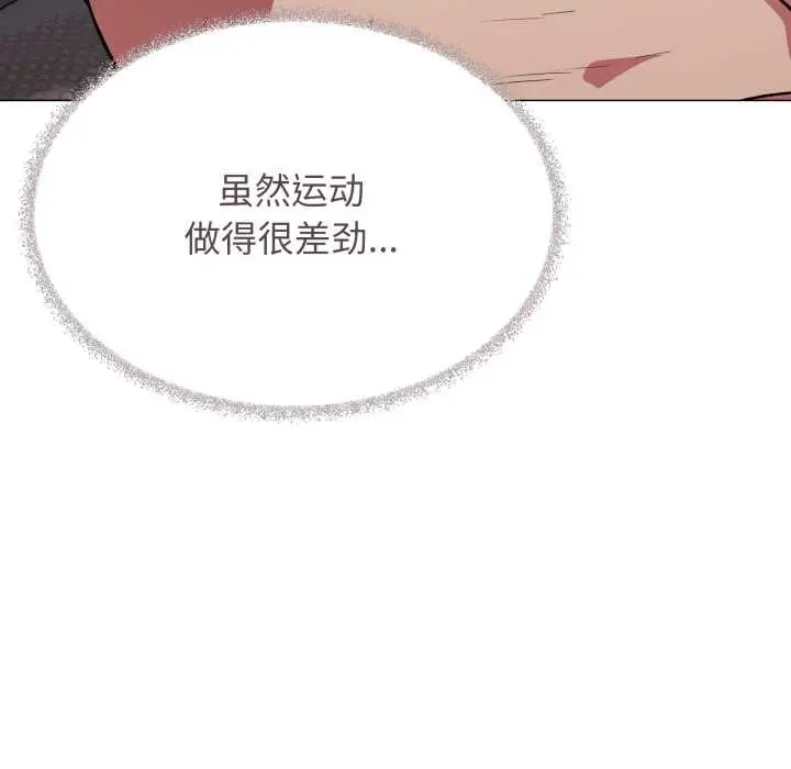 《缺德邻居难相处》第64话图58
