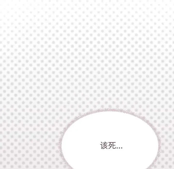 《缺德邻居难相处》第64话图65
