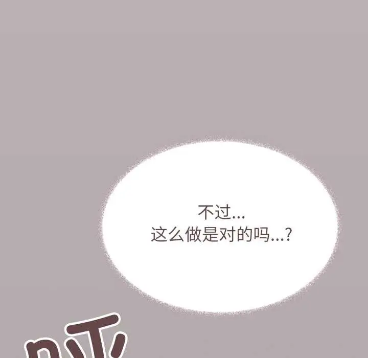 《缺德邻居难相处》第64话图69