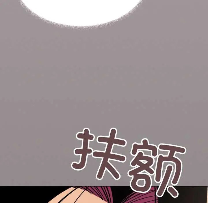 《缺德邻居难相处》第64话图72