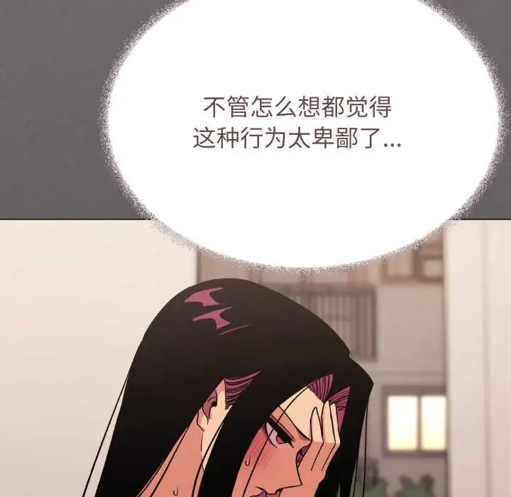 《缺德邻居难相处》第64话图75