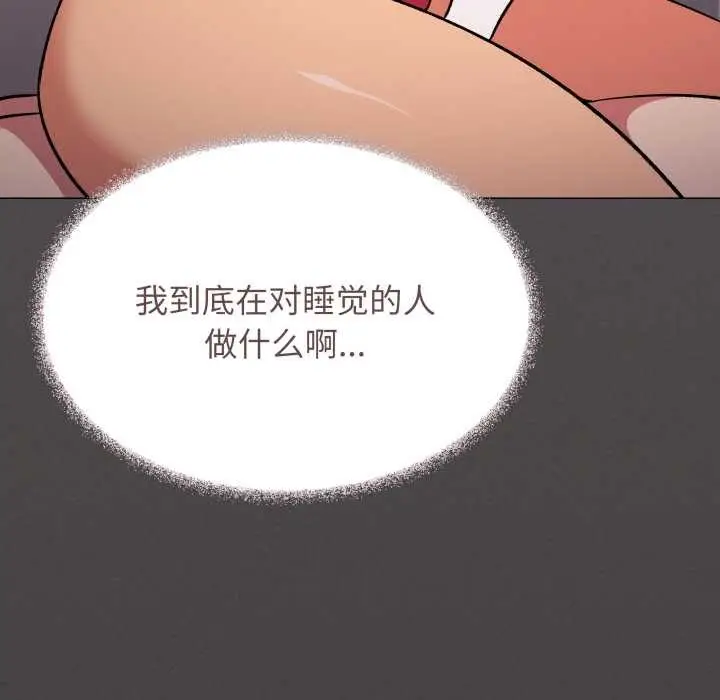 《缺德邻居难相处》第64话图77