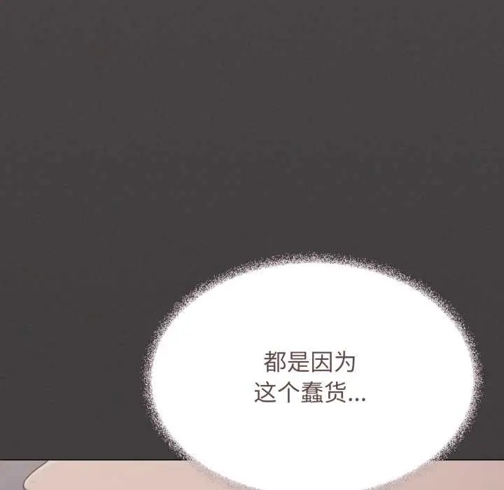 《缺德邻居难相处》第64话图78