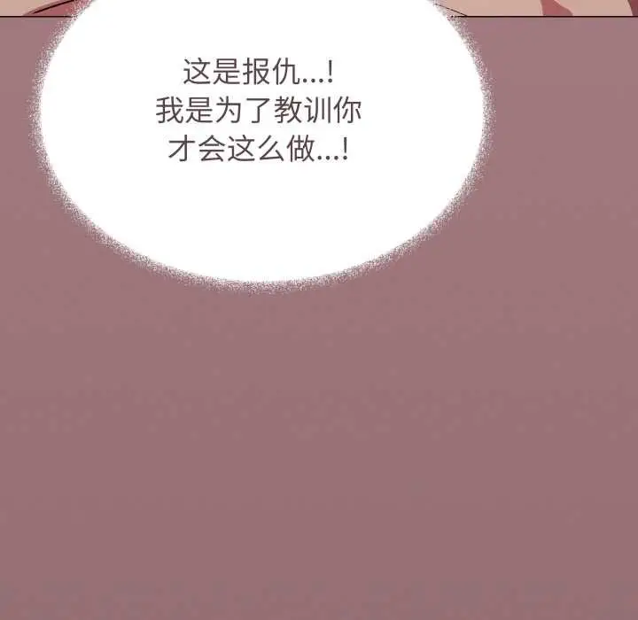 《缺德邻居难相处》第64话图87