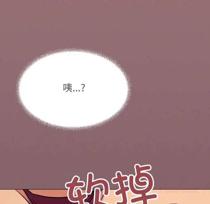 《缺德邻居难相处》第64话图88