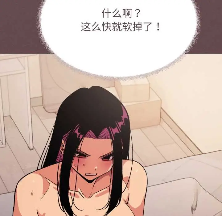 《缺德邻居难相处》第64话图91