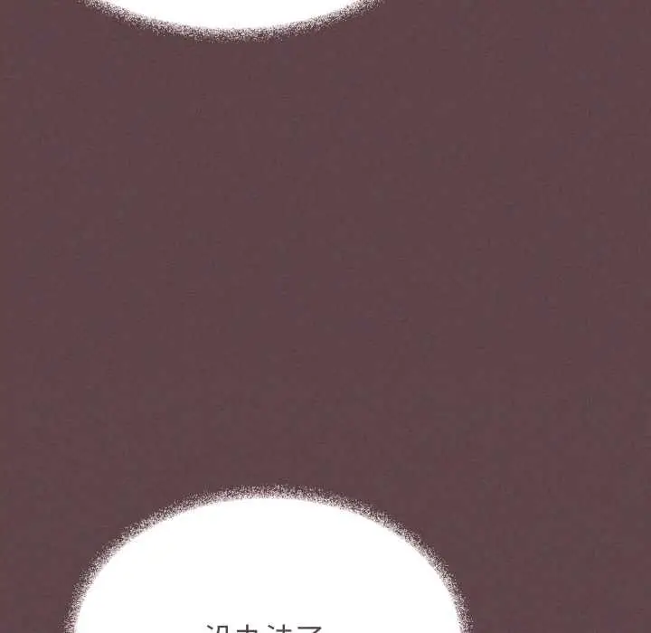 《缺德邻居难相处》第64话图94