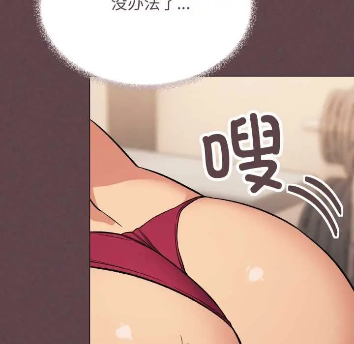 《缺德邻居难相处》第64话图95