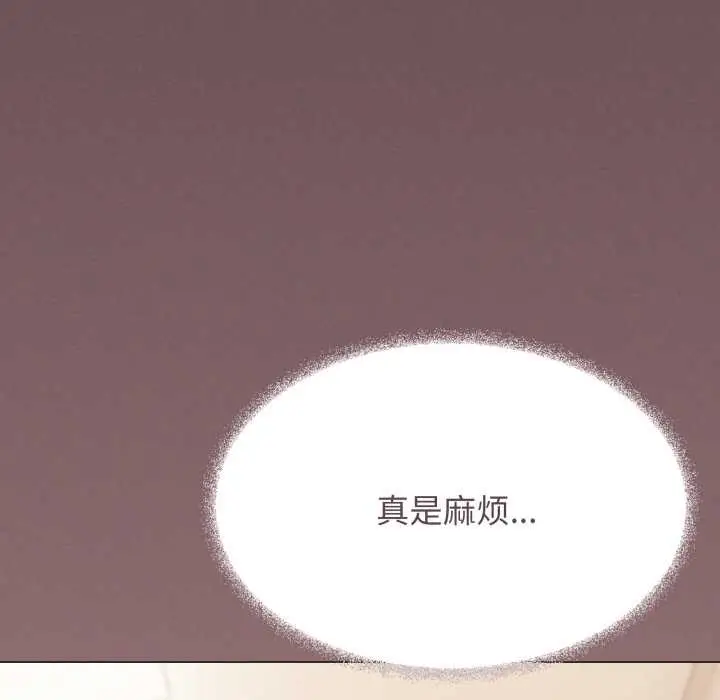 《缺德邻居难相处》第64话图97