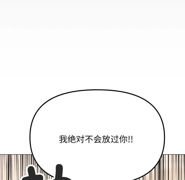 《缺德邻居难相处》第65话图102