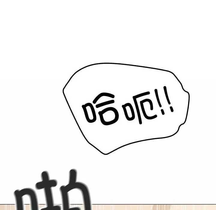 《缺德邻居难相处》第65话图107
