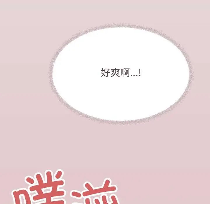 《缺德邻居难相处》第65话图111