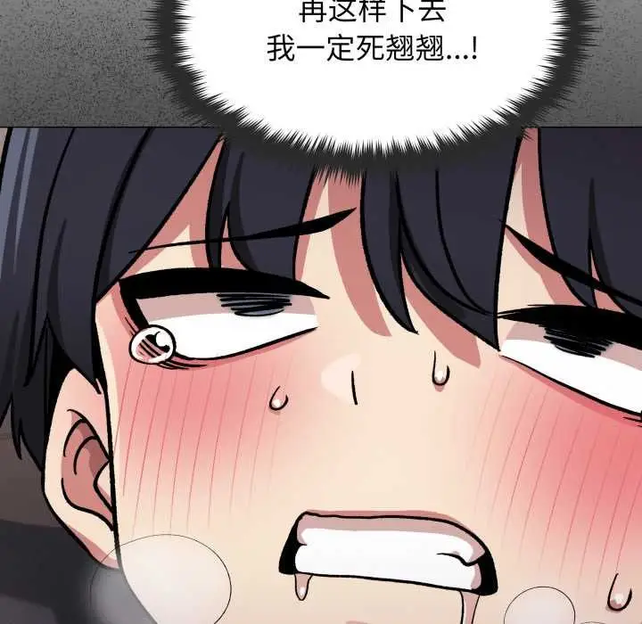 《缺德邻居难相处》第65话图118