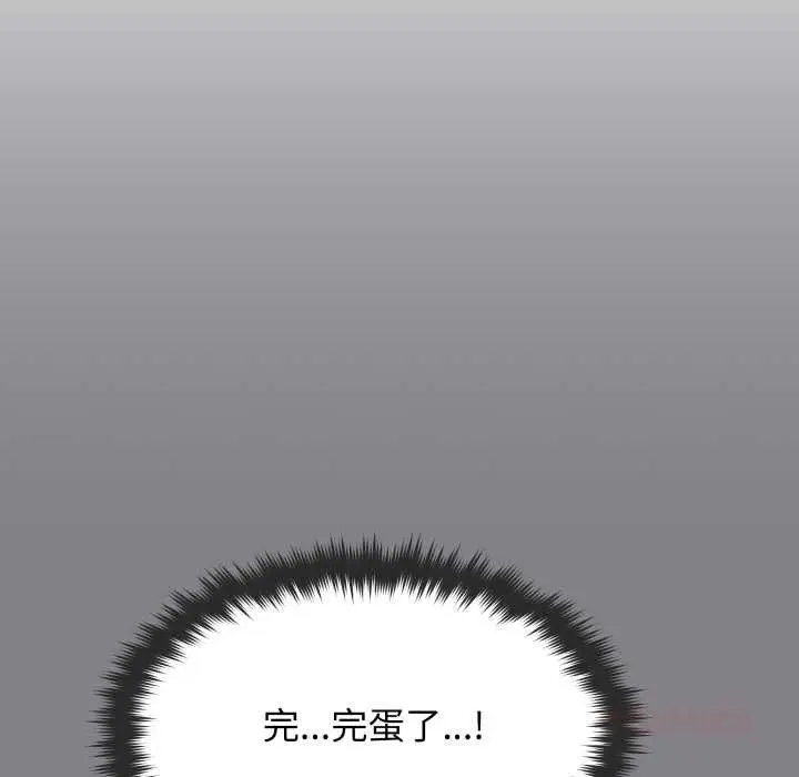 《缺德邻居难相处》第65话图12