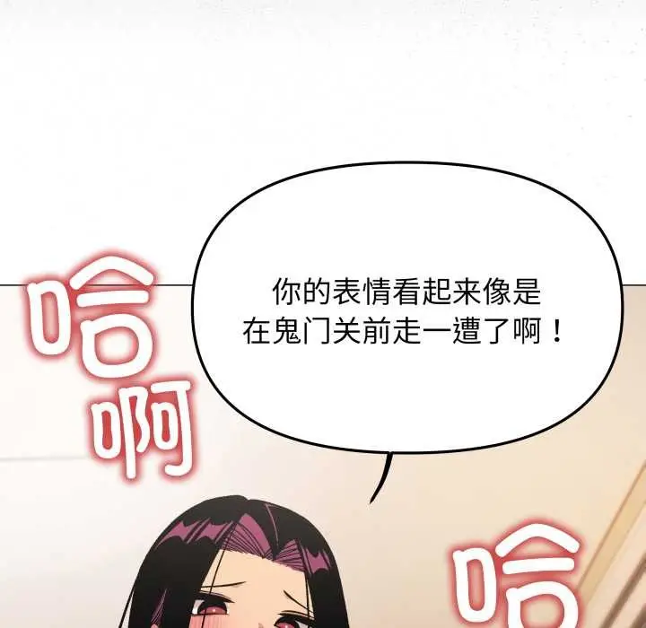 《缺德邻居难相处》第65话图120