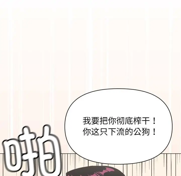 《缺德邻居难相处》第65话图127